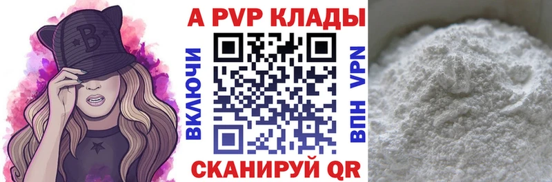Alfa_PVP СК  Красный Холм 