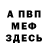 КЕТАМИН VHQ Ggv