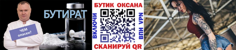 блэк спрут как зайти продажа наркотиков Красный Холм БУТИРАТ оксана