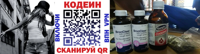 Кодеиновый сироп Lean напиток Lean (лин)  где купить   Красный Холм 