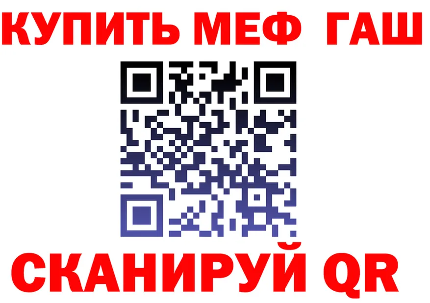 МЯУ-МЯУ 4 MMC зеркало darknet мега Красный Холм