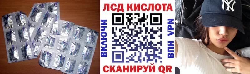 Лсд 25 экстази кислота  Красный Холм 