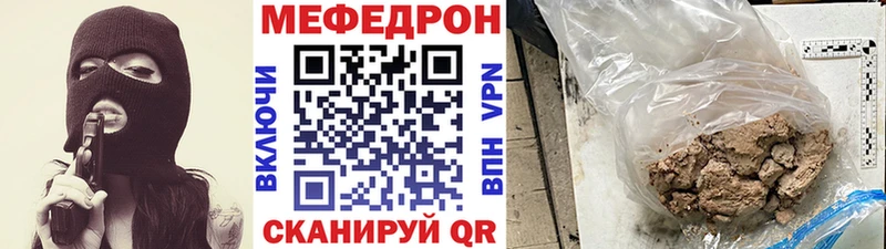 Мефедрон mephedrone  цены   Красный Холм 
